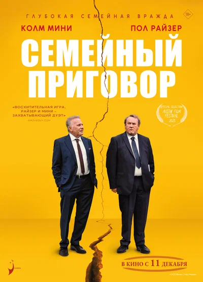 Постер: Проблемы с людьми